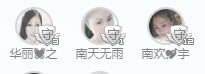 埊城小中医主播照片