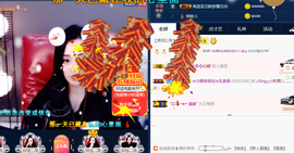 ♪丫头ღ休假回内蒙主播照片
