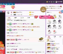 弱水，水主播照片