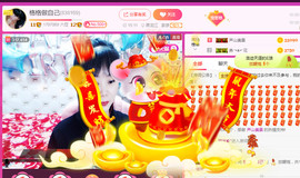格格感恩遇见主播照片
