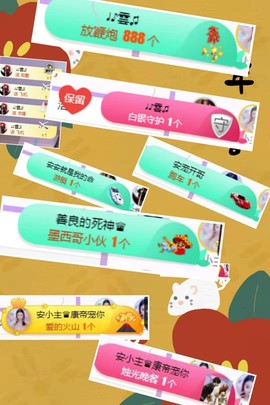 ✨安安✨……主播照片