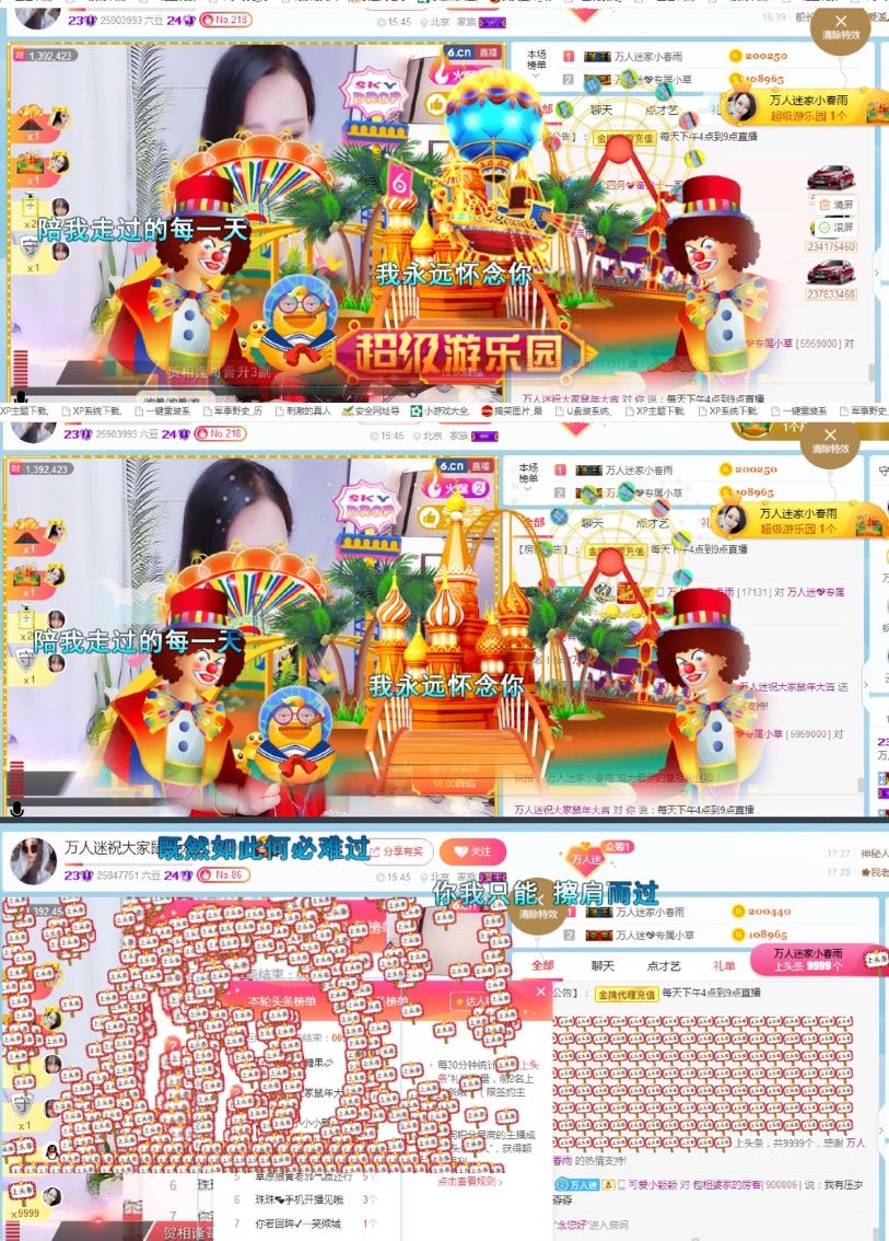万人迷🌸新人主播照片