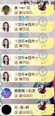 ゞ悠乐★婉儿つ主播照片
