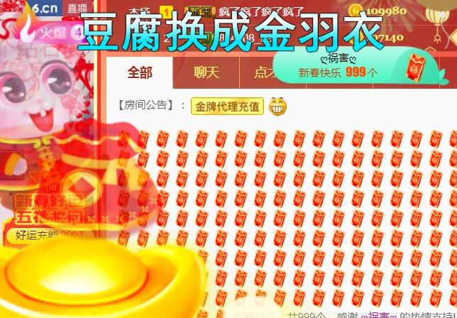 素雪好运连连的图片