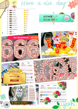 依然美好回忆！主播照片