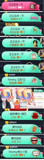 Sevenღ你七七呀主播照片