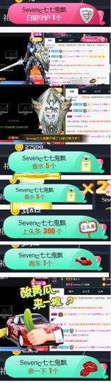 Sevenღ你七七呀主播照片