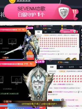 Sevenღ你七七呀主播照片