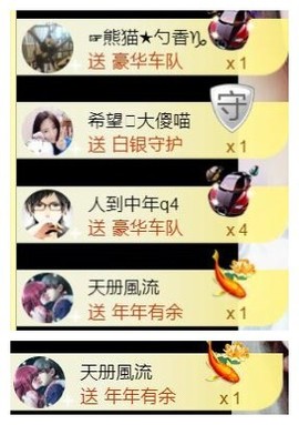 暗香⸝⸝主播照片