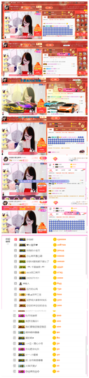 ╰╮玲珑╭╯主播照片