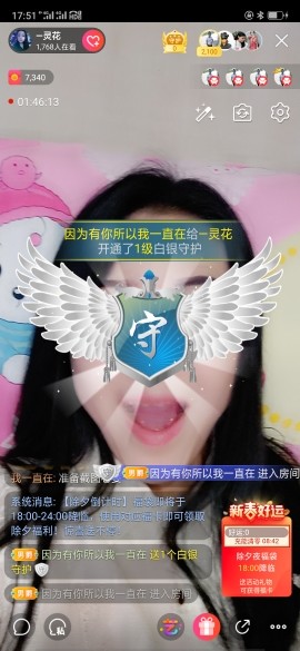 —靈花的主播照片