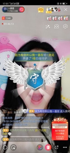 —灵花主播照片