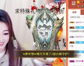 ゞ悠乐★婉儿つ主播照片