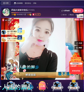 疯狂的药药宝贝主播照片