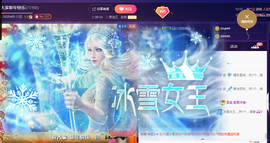 疯狂的药药宝贝主播照片
