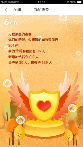 ╰╮玲珑╭╯主播照片