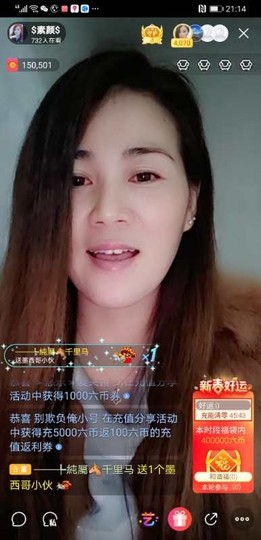 $素颜$主播照片