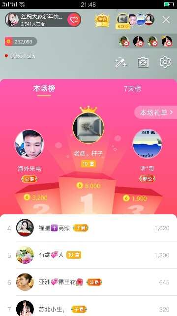 红姐💞静静听歌🎶的图片