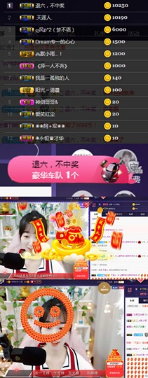ღ瑋玮主播照片