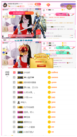 ╰╮玲珑╭╯主播照片