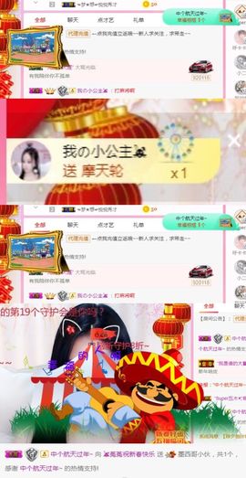❤️菟菟橴主播照片