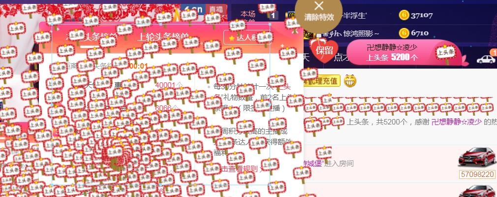 素雪好运连连的图片