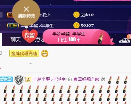 素雪好运连连的图片