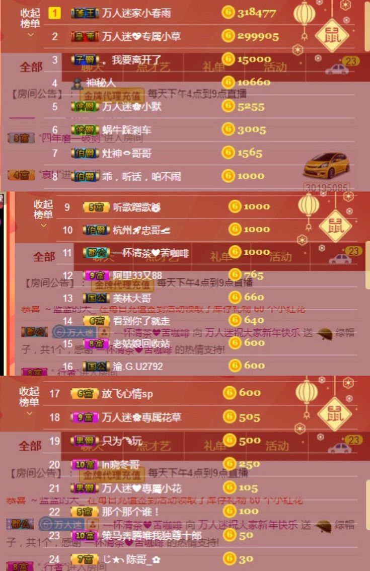 万人迷🌸新人主播照片