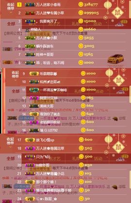 万人迷🌸主播照片