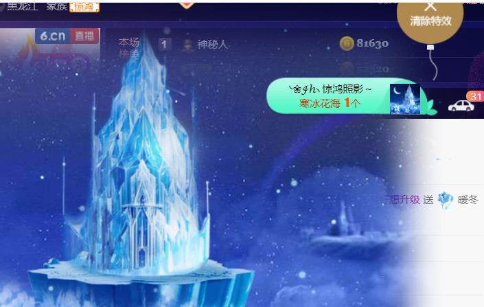 素雪好运连连的图片