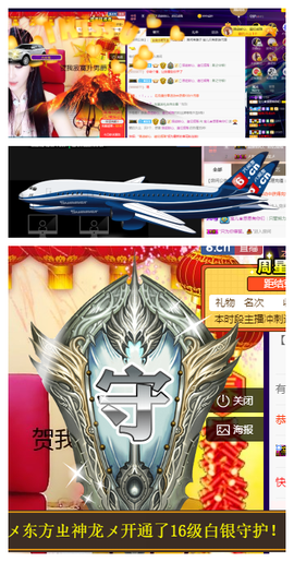 宝儿♚宝儿主播照片