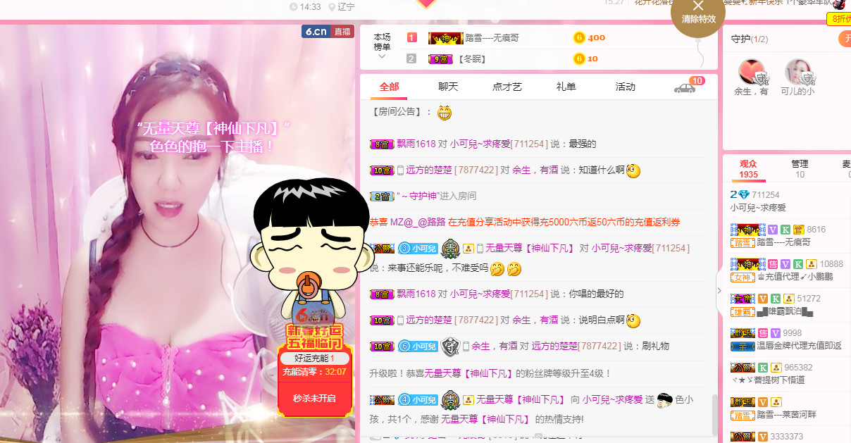 小可儿🌸休息几天的主播照片