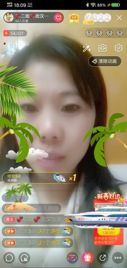 💞二姐💞主播照片