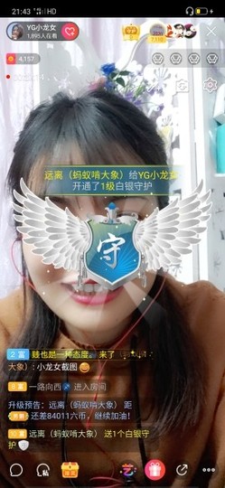 YG小龙女主播照片