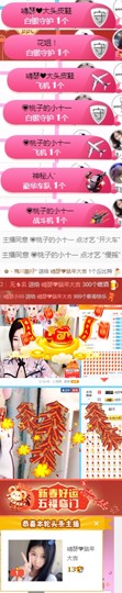 嘚瑟💗主播照片