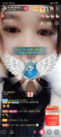 小狸吖～主播照片