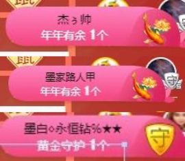 江湖再见，退主播照片