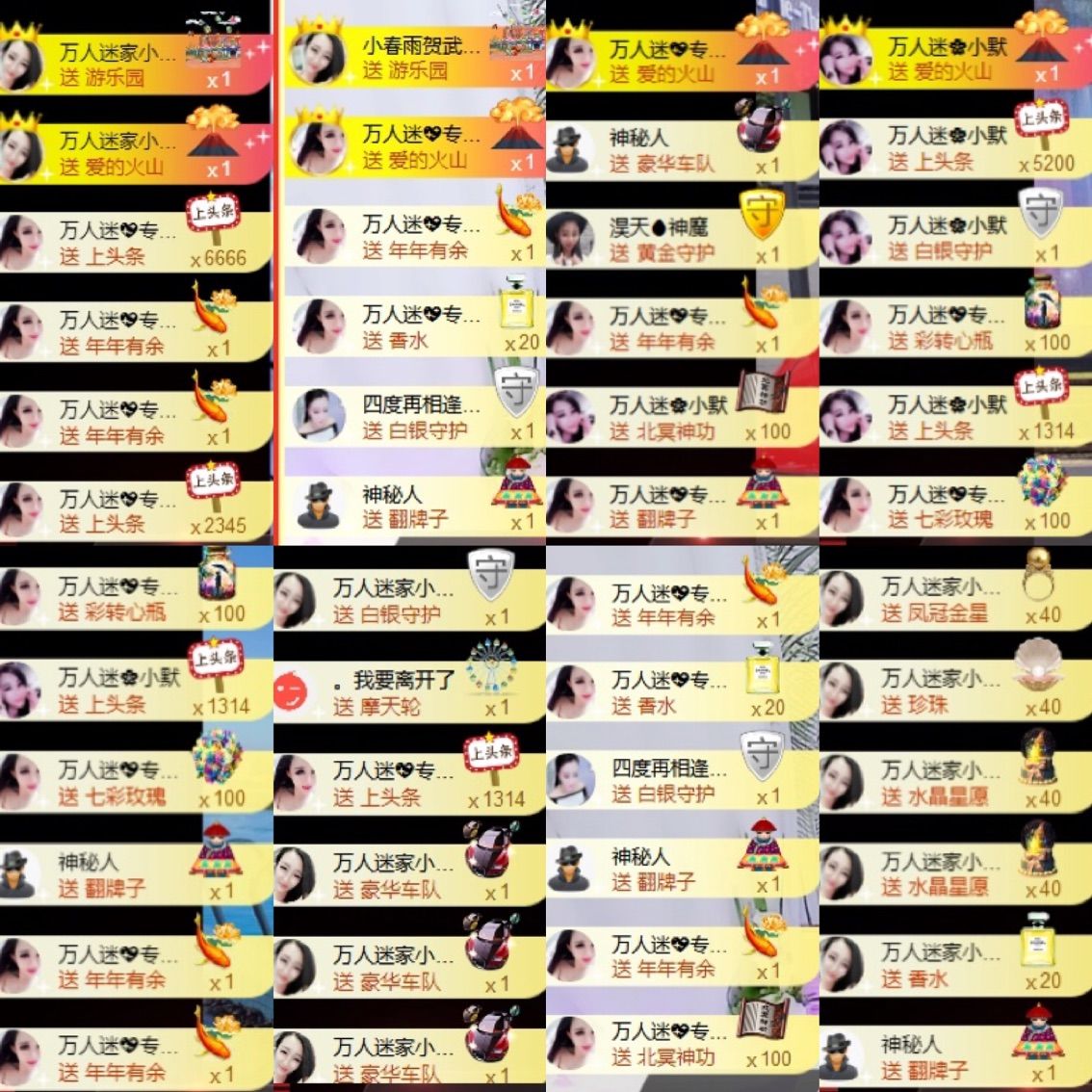 万人迷🌸新人主播照片