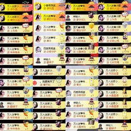 万人迷🌸主播照片