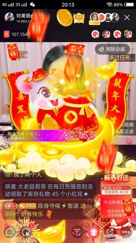 乡村农夫→主播照片