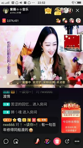 heartas止水主播照片