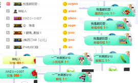 ！心静主播照片