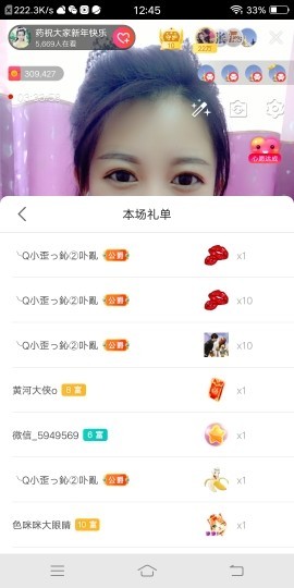 疯狂的药药宝贝主播照片