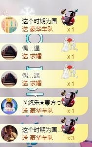ゞ悠乐★婉儿つ主播照片