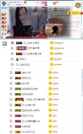 万人迷🌸主播照片