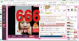 玉颜❤️等你来宠主播照片