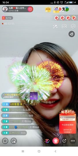 玉颜❤️等你来宠主播照片