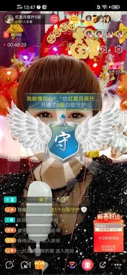红爱💗谁能懂我心主播照片