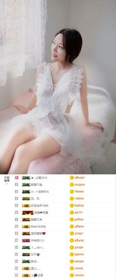 ♚艺琪♚充值代理主播照片