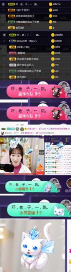 ღ瑋玮主播照片